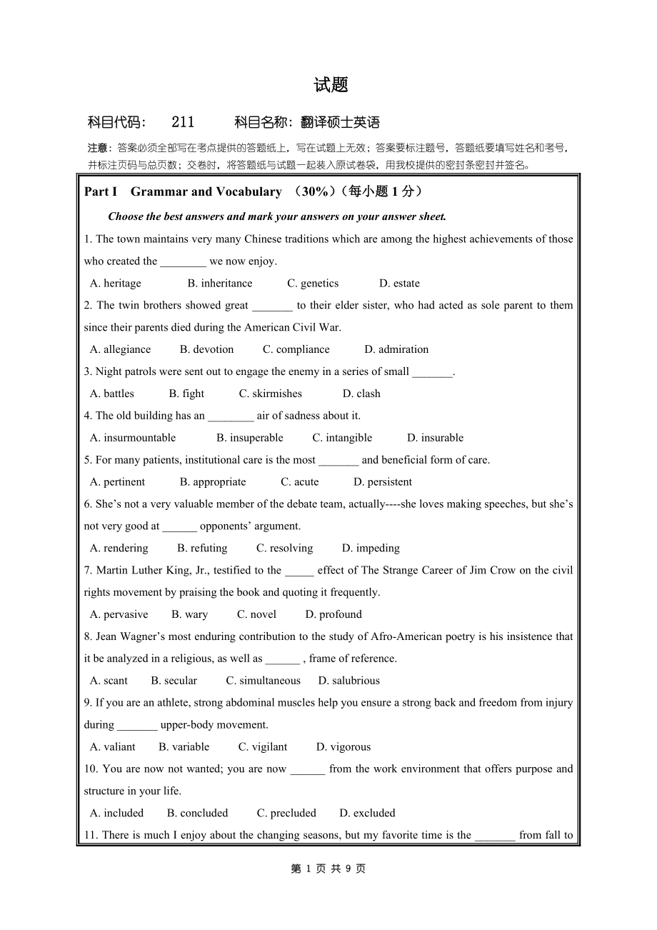 2018年桂林电子科技大学考研专业课试题211翻译硕士英语.doc_第1页