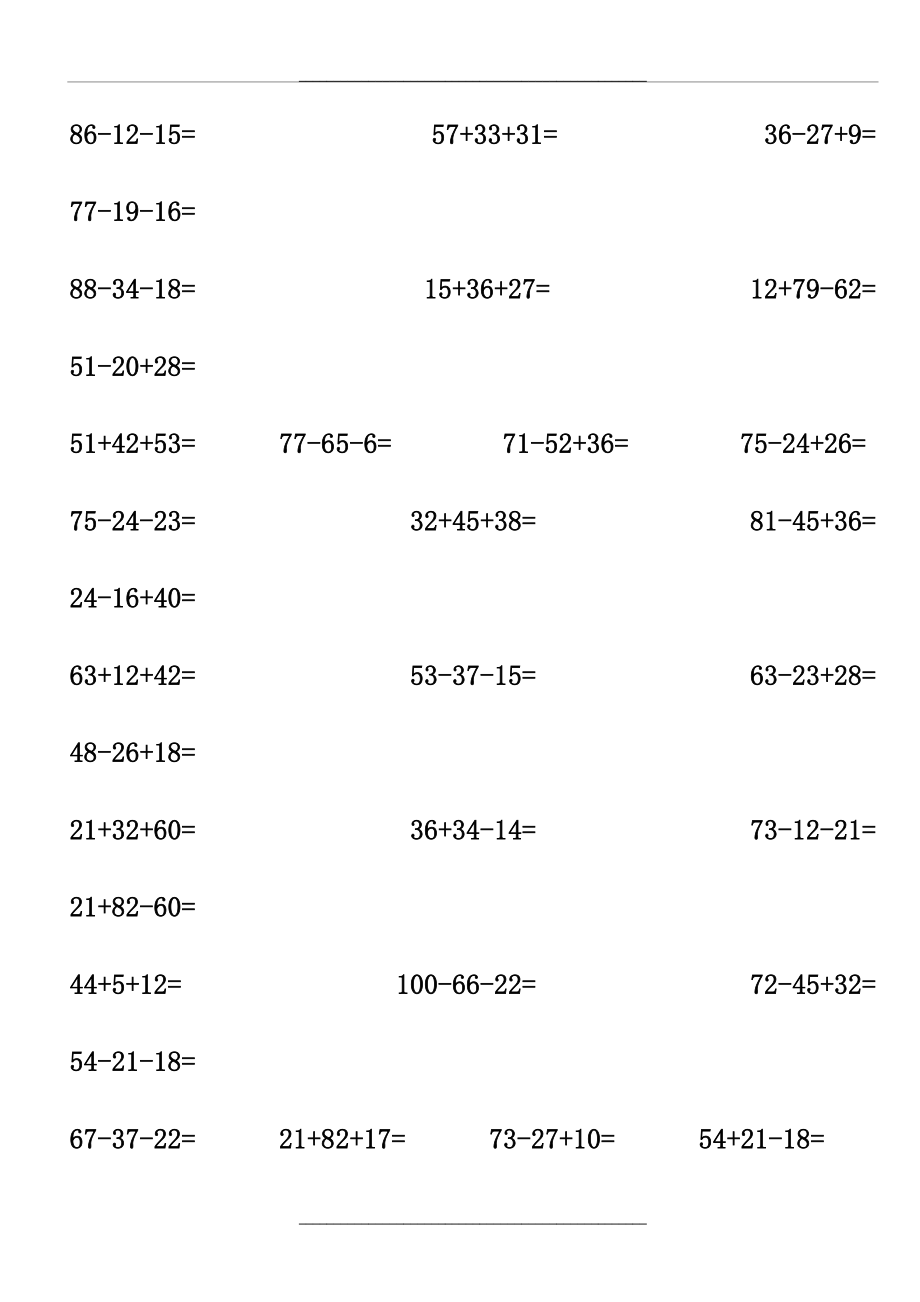 100以内连加连减加减混合练习试题.doc_第1页