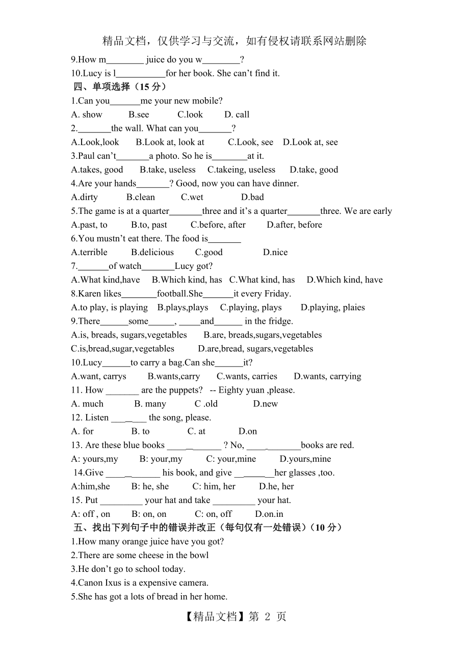 新概念1B(unit16-22)测试卷.doc_第2页