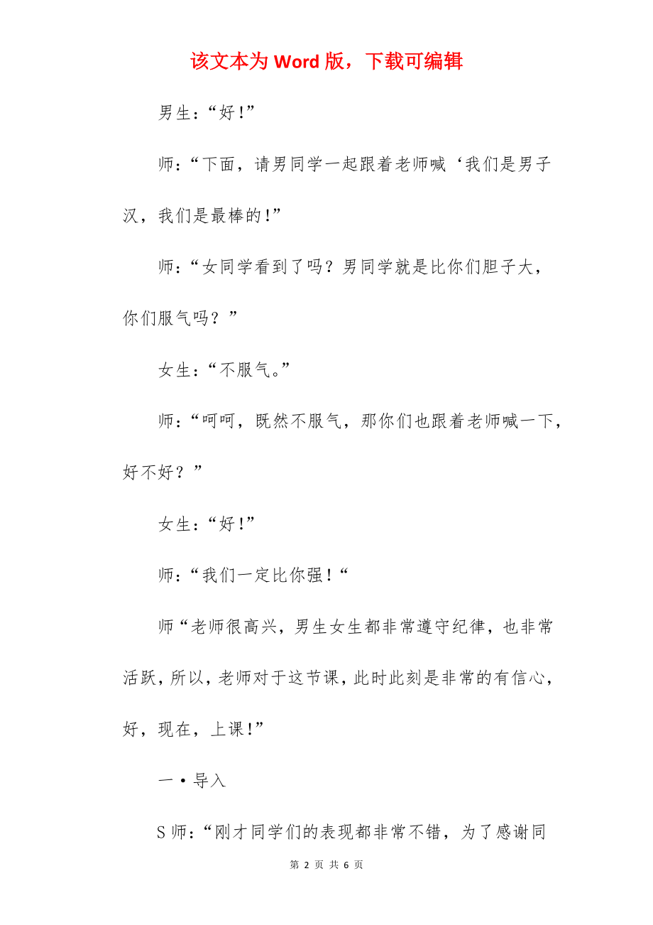 名片的设计之电子教案.docx_第2页