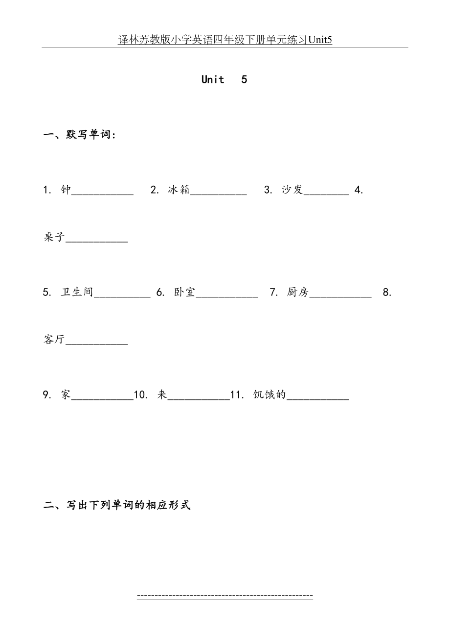 译林苏教版小学英语四年级下册单元练习Unit5.doc_第2页