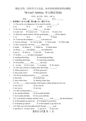 牛津译林版英语7B-Unit7-Abilities单元测试卷(B)含答案.doc