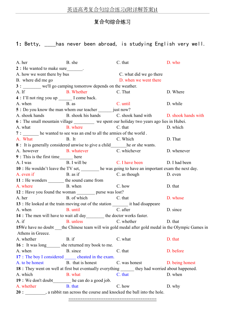 英语高考复合句综合练习(附详解答案)1.doc_第2页