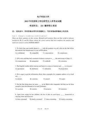 2015年电子科技大学考研专业课试题翻译硕士英语.pdf