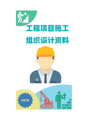 绿化施工湖南科技大学图书馆广场景观施工方案.doc