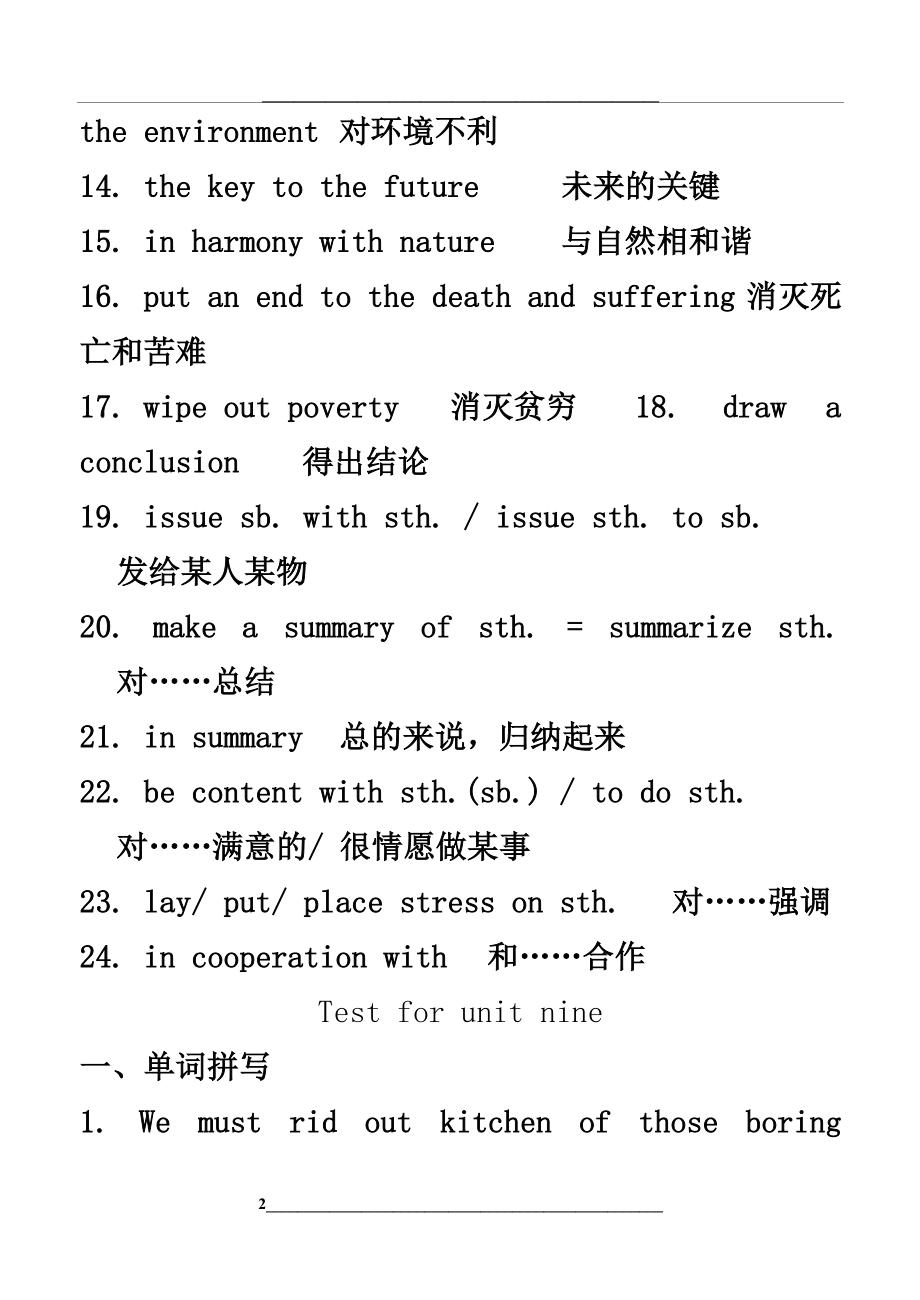 高二英语第九单元测试题及答案.doc_第2页