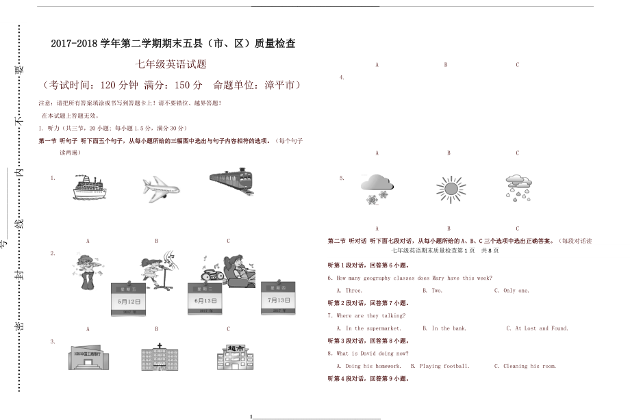 龙岩市-2018年仁爱版七年级英语下期末联考试题有答案.doc_第1页