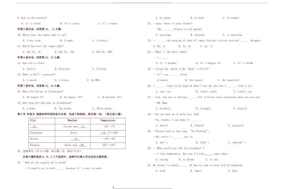 龙岩市-2018年仁爱版七年级英语下期末联考试题有答案.doc_第2页