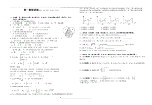 高一数学必修1综合试卷(带答案).doc