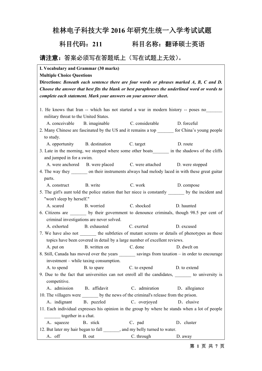 2016年桂林电子科技大学考研专业课试题211翻译硕士英语（A).docx_第1页