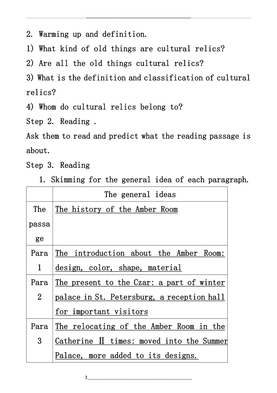 高中英语人教版必修2Unit-1-Cultural-relics教学设计.doc_第2页