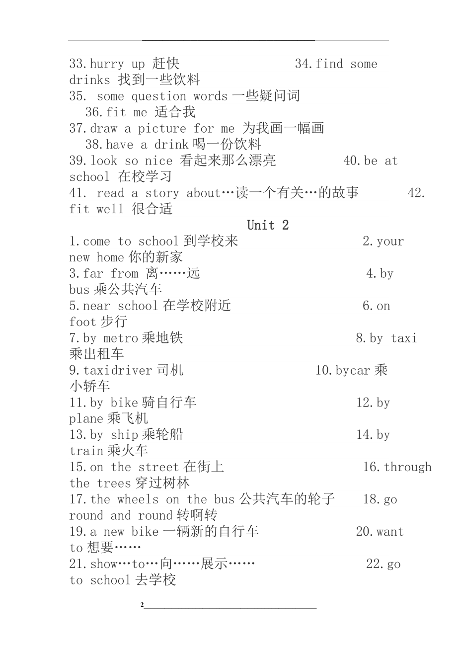 译林版英语五年级下册1-8单元词组.doc_第2页