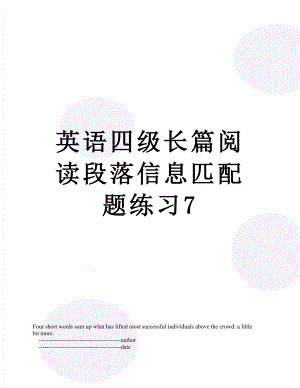 英语四级长篇阅读段落信息匹配题练习7.doc