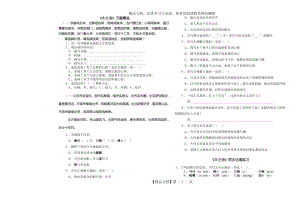 木兰诗练习题及答案.doc