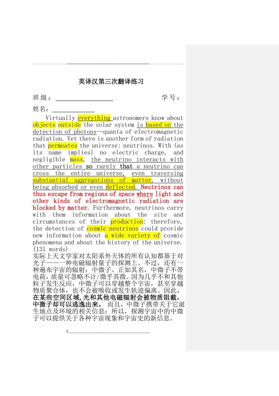 英译汉第三次翻译练习—参考译文.doc_第1页