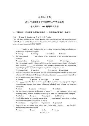 2016年电子科技大学考研专业课试题翻译硕士英语.pdf