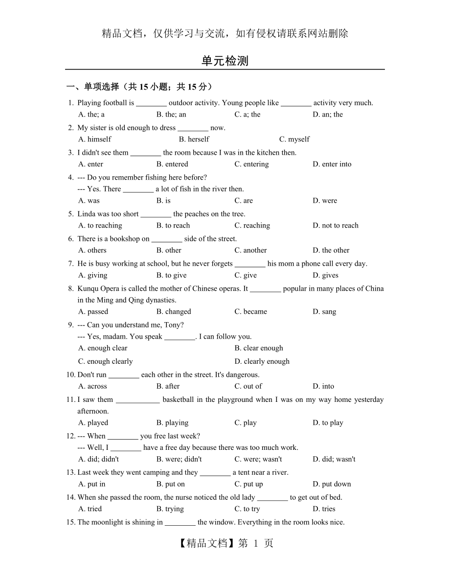 牛津译林版七年级下Unit6同步单元检测试卷含答案.docx_第1页