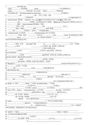 牛津英语译林版八年级下册Unit3单词及知识点复习.doc