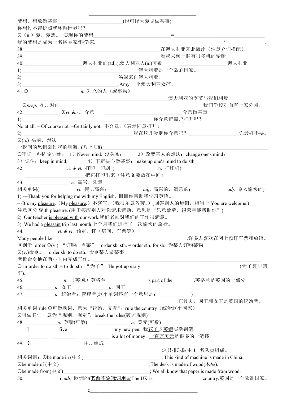 牛津英语译林版八年级下册Unit3单词及知识点复习.doc_第2页