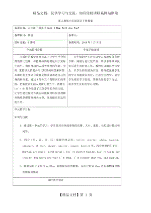 新人教版小学六年级英语下册教案(全册).docx