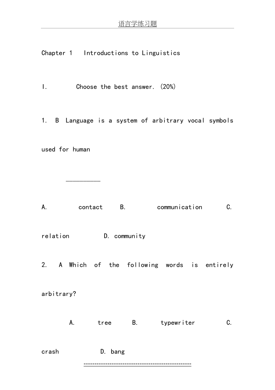 语言学练习题.doc_第2页