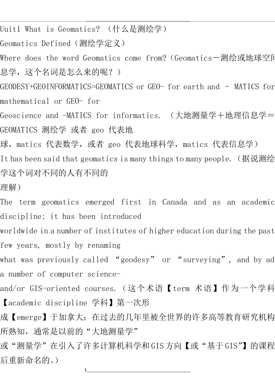 测绘工程专业英语全文翻译.doc_第1页