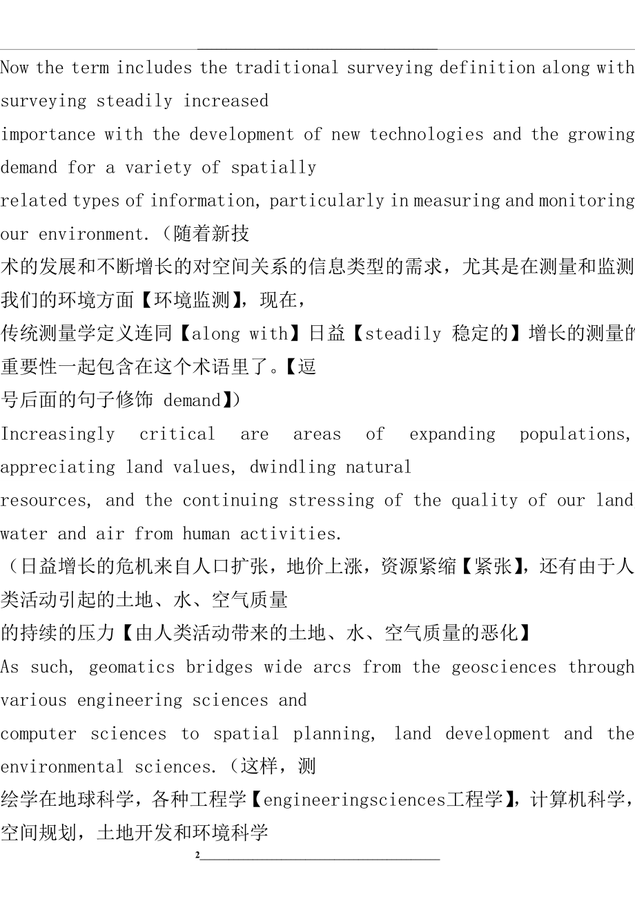 测绘工程专业英语全文翻译.doc_第2页