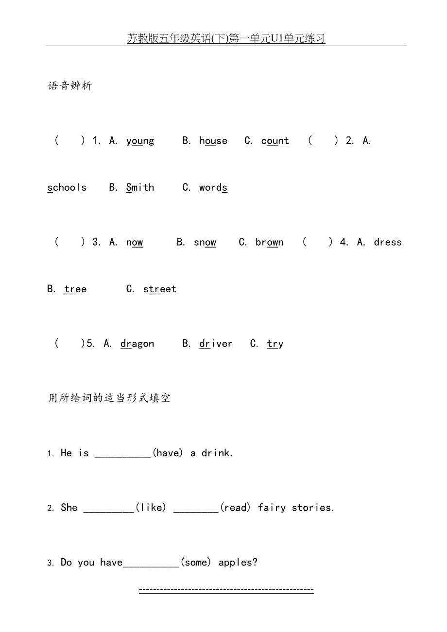苏教版五年级英语(下)第一单元U1单元练习.doc_第2页