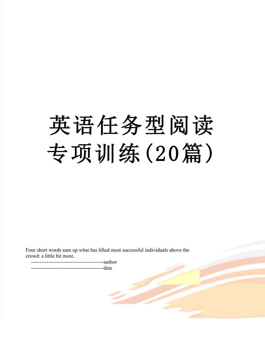 英语任务型阅读专项训练(20篇).doc_第1页