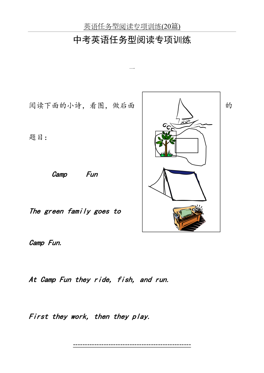 英语任务型阅读专项训练(20篇).doc_第2页