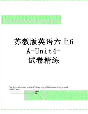 苏教版英语六上6A-Unit4-试卷精练.doc