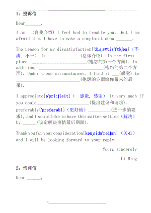 雅思培训类G类书信写作练习.doc