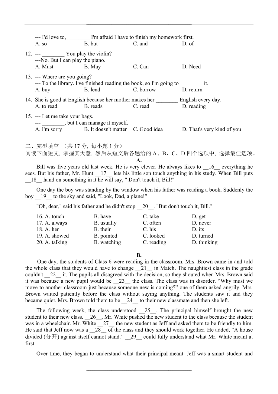 101中学初一分班考试卷英语(1).doc_第2页