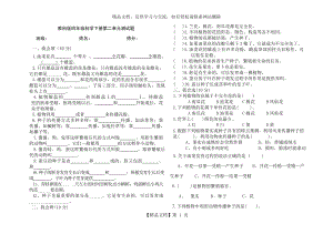 教科版四年级科学下册第二单元测试题.doc