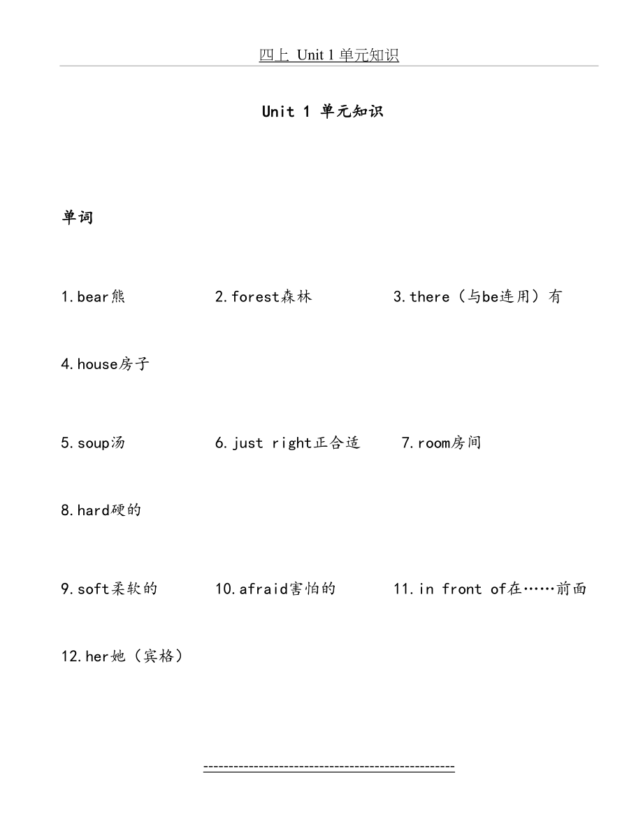 苏教版小学英语五年级上册知识点.doc_第2页