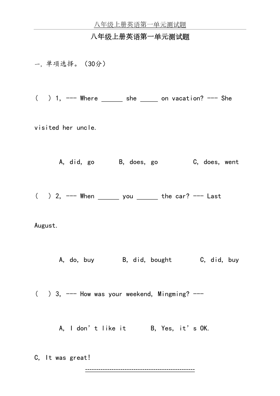 英语八年级上册unit1试卷.doc_第2页