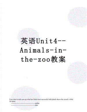 英语Unit4--Animals-in-the-zoo教案.doc