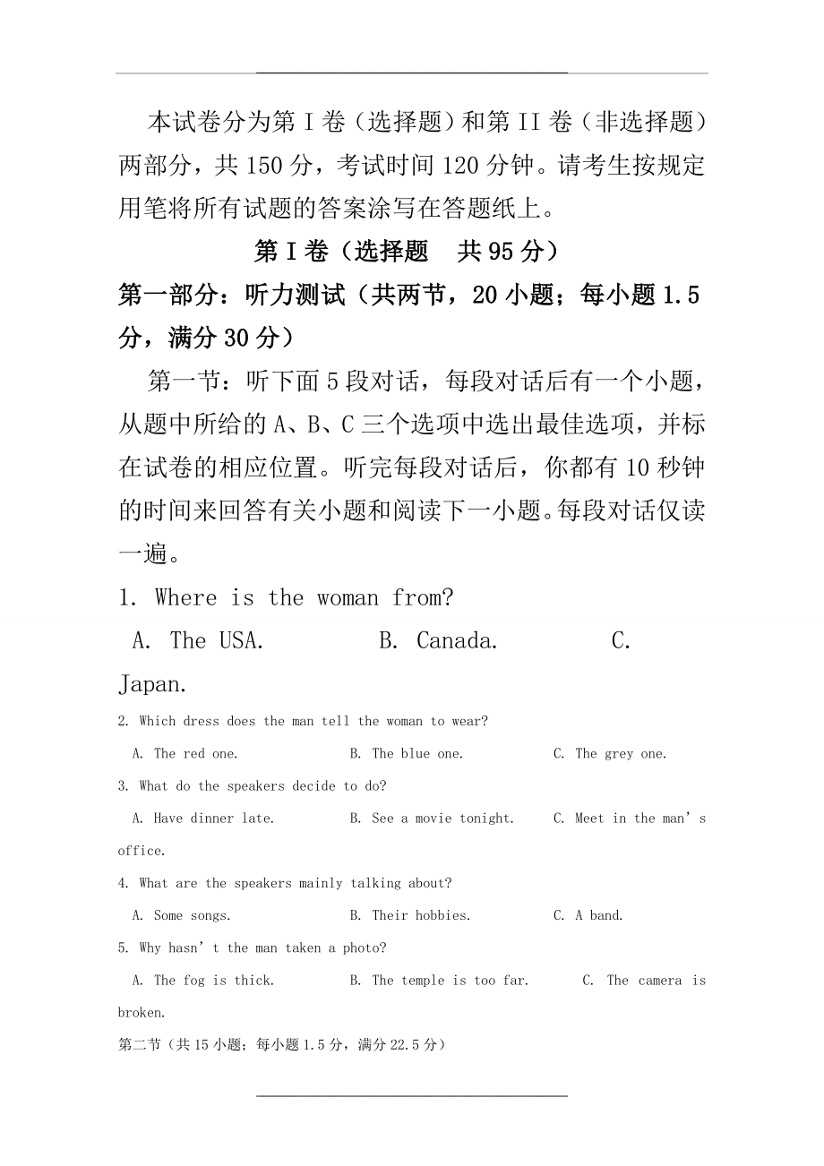 浙江省金华试十校2017-2018高一下学期期末调研考试英语试题-word版含答案.doc_第1页