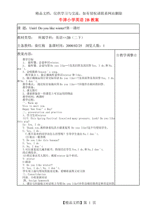 牛津小学英语2B教案(全册)[1].doc