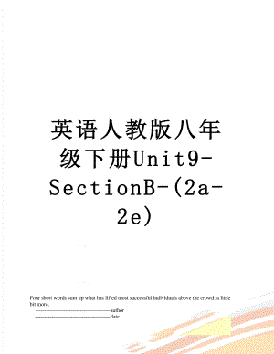 英语人教版八年级下册Unit9-SectionB-(2a-2e).doc