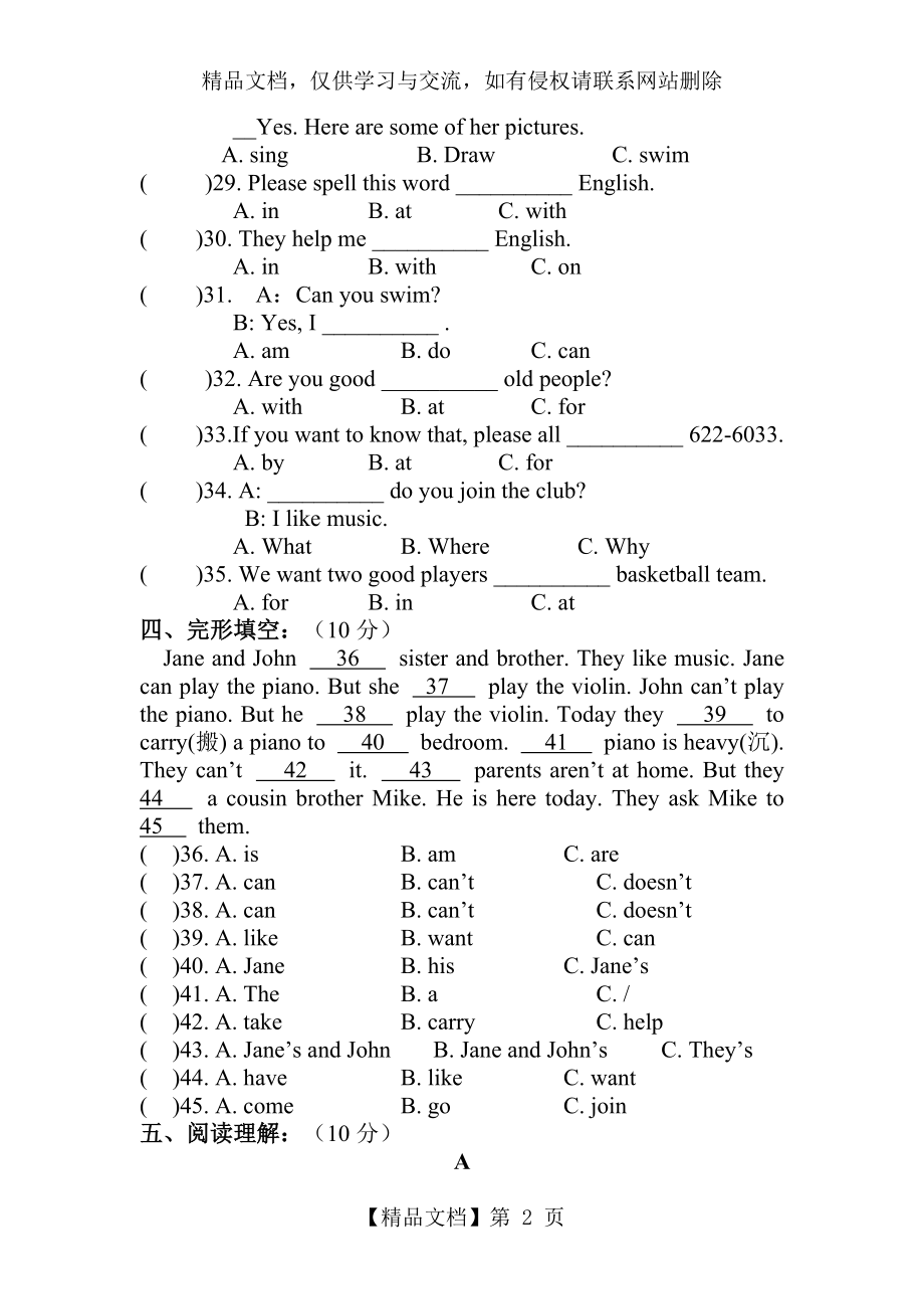 新版新目标英语七年级下第一单元测试题.docx_第2页