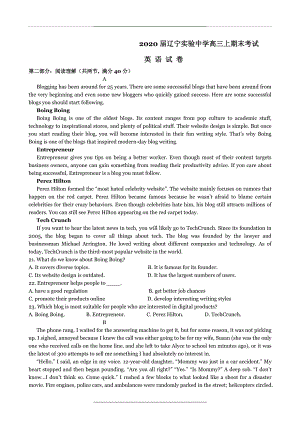 辽宁省实验中学、大连八中、大连二十四中、鞍山一中、东北育才学校2020届高三上学期期末考试英语试题.doc