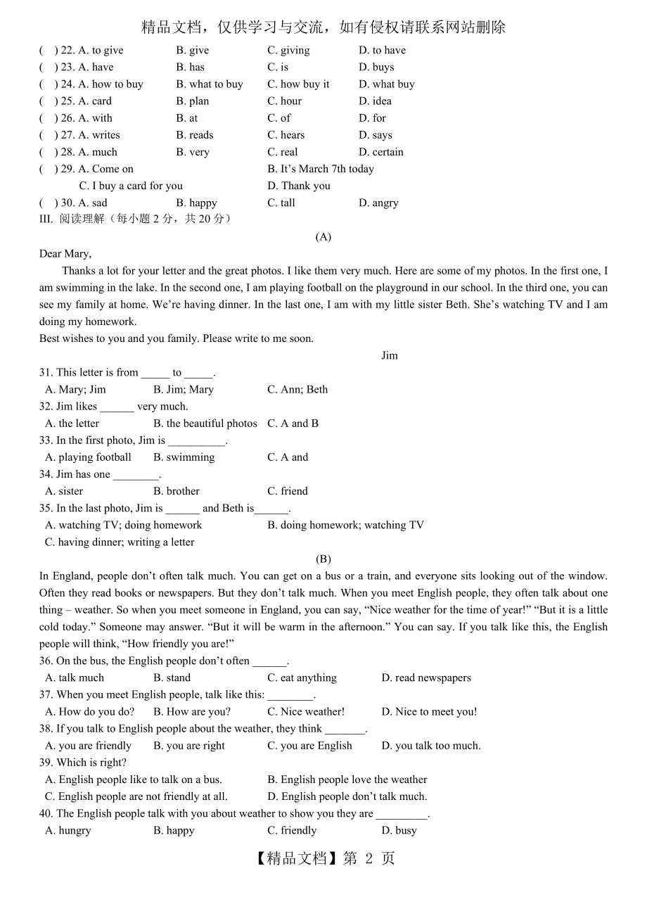 新人教版初一英语下册Unit7单元测试题(含答案).doc_第2页