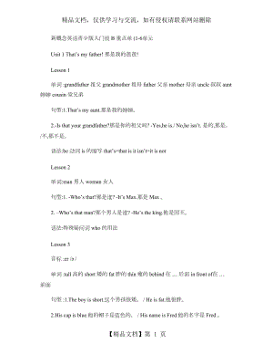 新概念英语青少版入门级B重点1-6(精).doc