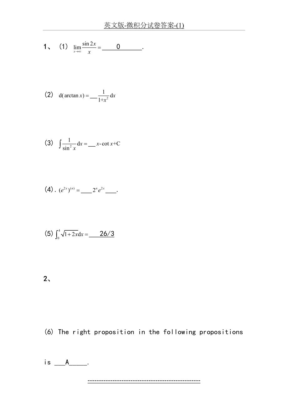 英文版-微积分试卷答案-(1).doc_第2页