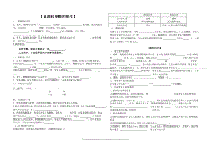 高中生物选修一知识点填空.doc