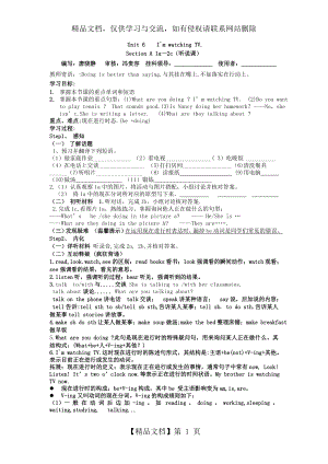 新人教版七年级英语下册unit6导学案.doc