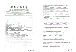 2019年安徽师范大学硕士研究生（考研）初试试题211翻译硕士英语.pdf