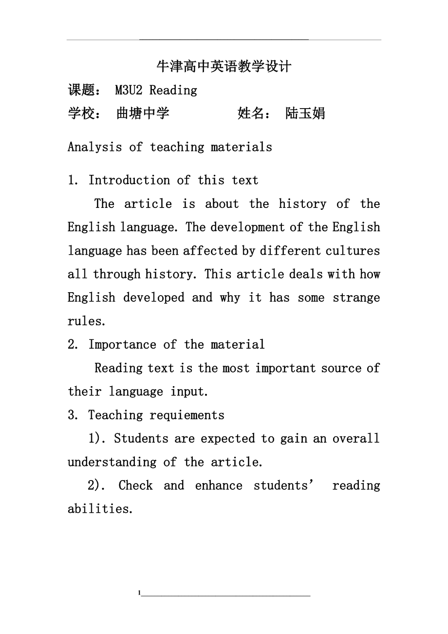 牛津英语模块三unit2reading教案.doc_第1页