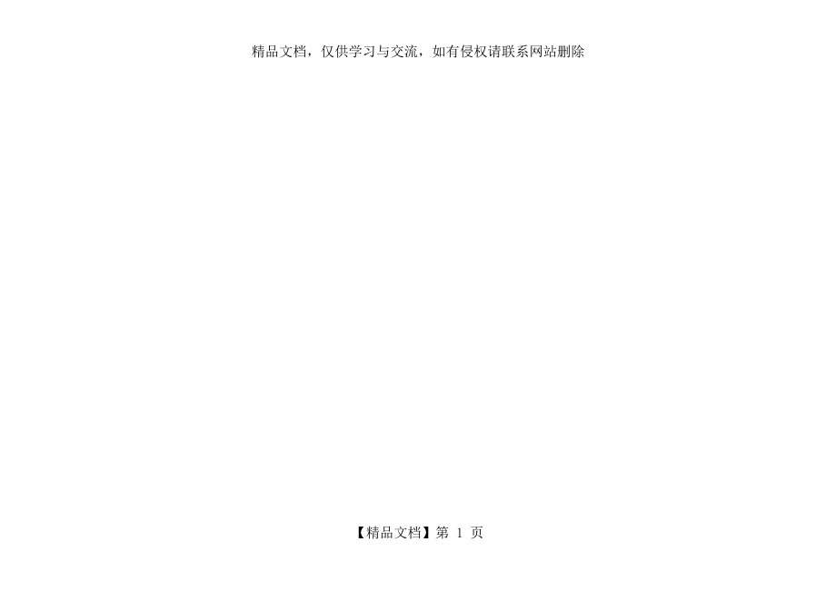 数字0-10描红田字格带笔画提示.doc_第1页